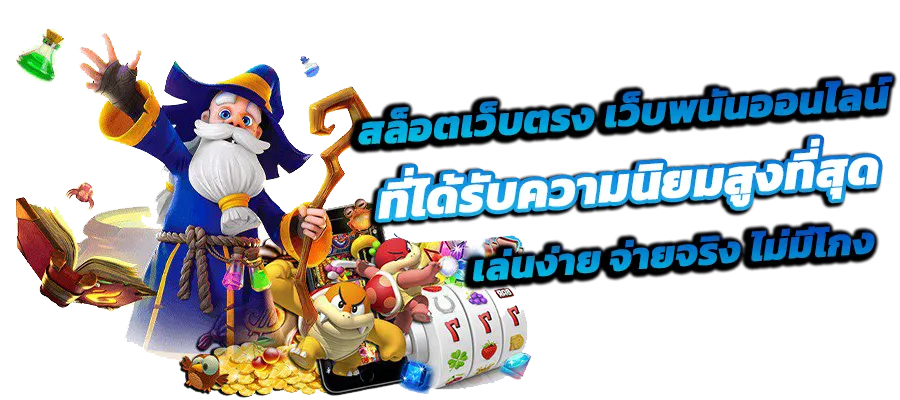 สล็อตเว็บตรงไม่ผ่านเอเย่นต์ไม่มีขั้นต่ํา